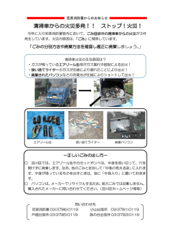 詳しくはこちらへ(PDFファイル)