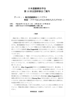 案内PDFのダウンロード