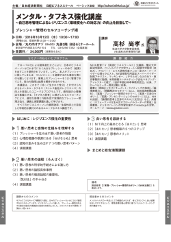資料ダウンロード - Nikkei Business School