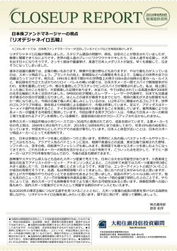 リオデジャネイロ五輪