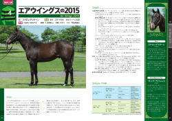エアウイングスの2015