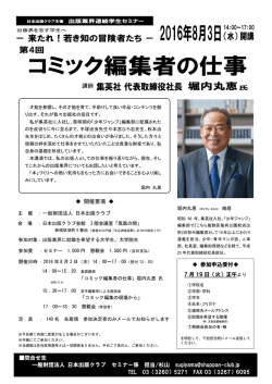 詳細はこちら - 日本出版クラブ
