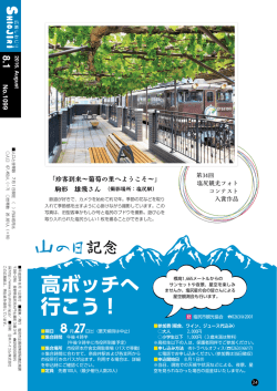 観光フォトコンテスト（P24）(PDF：824KB)