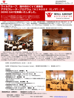 詳細はこちら - 株式会社ウィルグループ
