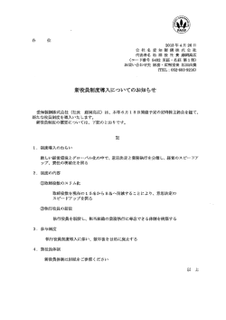 会社名 愛知製鋼株式会社 代表者名 取 締 役 社 長 藤岡高広 (コード