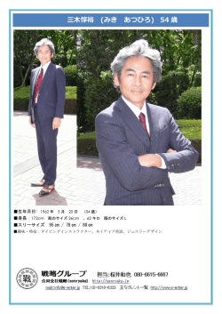 三木 惇裕 PDFファイル