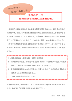 被相続人の遺志を反映させた遺産分割を実現する為には、遺言書の作成