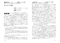 約ー00万人 - ウラル系の言語と文化のページ