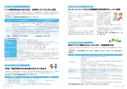 病気やけがで障害がある人のための「障害基礎年金」 2 つの臨時福祉