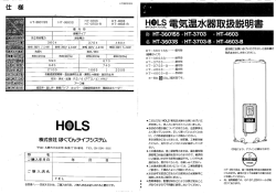 HT-3601S5,HT-3703,HT-4603,HT-3603S,HT-3703-B,HT-4603-B