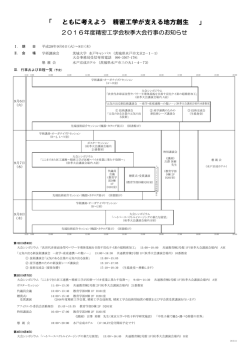 聴講参加について