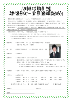 自社の現状を知ろう