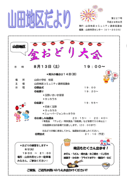 （平成28年8月）.