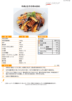 レシピ(PDFファイル)