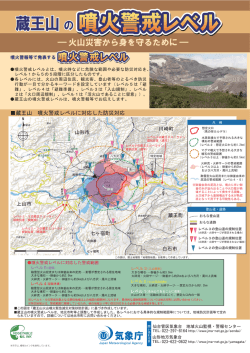 蔵王山の - 山形市