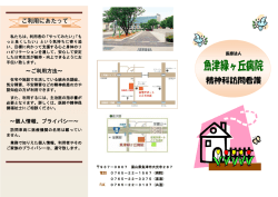 訪問看護パンフレット