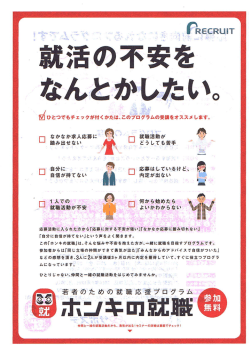 PDFC036.tmp - NPO法人 おおさか若者就労支援機構