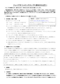 DOWNLOAD PDF - JMA 公益社団法人 日本山岳協会