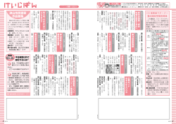 津山市民憲章 作品募集