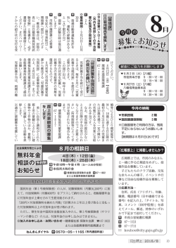 募集 とお知らせ 募集 とお知らせ