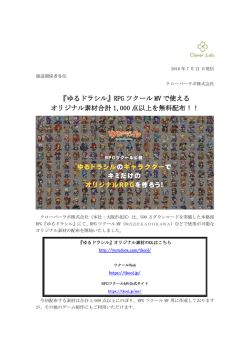 RPGツクールMVで使えるオリジナル素材を無料配布！！（画像付PDF版）