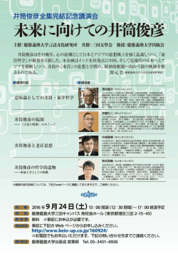 （PDF）。 - 慶應義塾大学出版会