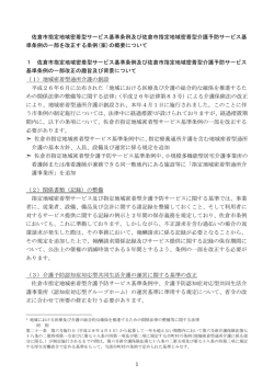 （案）の概要