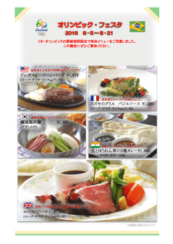 スズキのグリル バジルソース ¥1,620 豆とほうれん草の2種カレー¥1,460