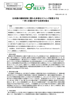 詳細はこちらからご覧ください（プレスリリース）