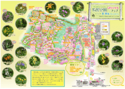 【2016年 夏・秋版】（PDF 10.2MB）