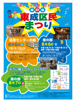 区民センターの部 夜の部 昼の部