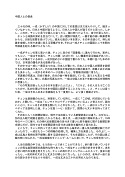 中国人との昼食