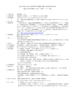 創造工学科教員（化学・生物コース）