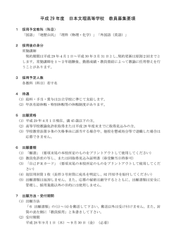 募集要項はこちら - 学校法人 日本文理学園 日本文理高等学校