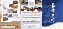 学校案内 - 新潟県立糸魚川高等学校
