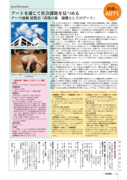 前橋のARTS