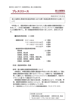 プレスリリース