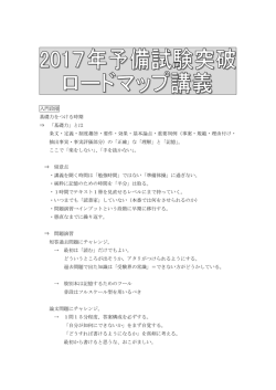 レジュメはこちら