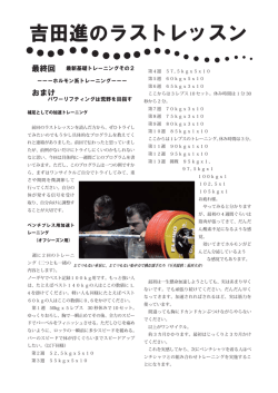ラストレッスン最終回 - MEGA POWER