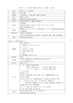 詳細 - 東京藝術大学