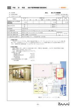 平成 28 年度 当初予算事業概要[個別資料] （一般会計） -1-