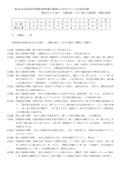 詳しくはこちらから - 岡山県立矢掛高等学校ホームページ