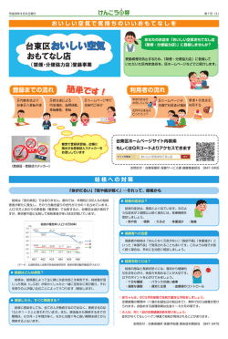 第7号 （平成28年8月8日発行）（PDF：472KB）