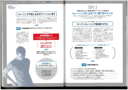 卜レーニンダ不足によるモチベーション低下