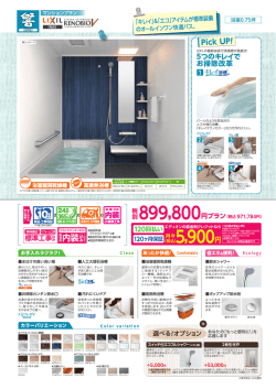 マンション仕様