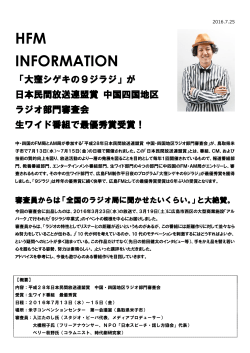 9ジラジ