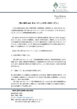 詳細はこちらからご確認ください。