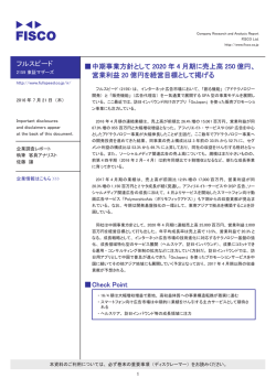 フルスピード - 株式会社フィスコ