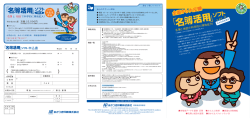 資料・申込書ダウンロード