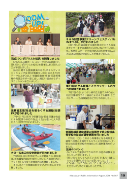 P.19 - 松伏町